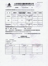 檢測儀器報告證書：塗層測厚儀